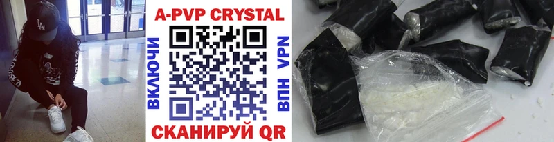 A PVP Crystall  Южно-Сахалинск 
