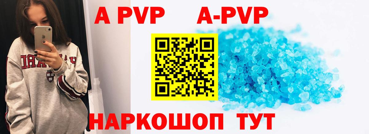 Южно-Сахалинск  A-PVP СК КРИС  A PVP Crystall  Alpha-PVP VHQ  Вход с VPN 