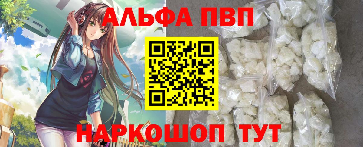 A PVP Соль Южно-Сахалинск