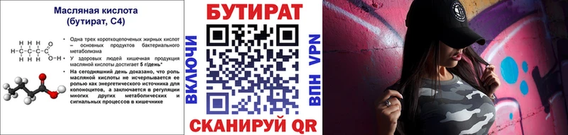 KRAKEN как войти  Южно-Сахалинск  БУТИРАТ жидкий экстази 