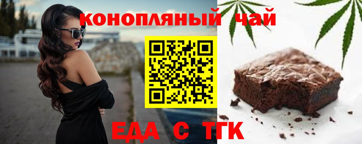 Южно-Сахалинск  Canna-Cookies конопля  Вход с VPN 