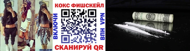 КОКАИН VHQ  Южно-Сахалинск 