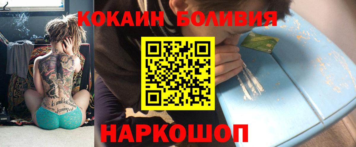 Южно-Сахалинск  КОКАИН  Вход с VPN  Cocaine FishScale  COCAIN Перу 
