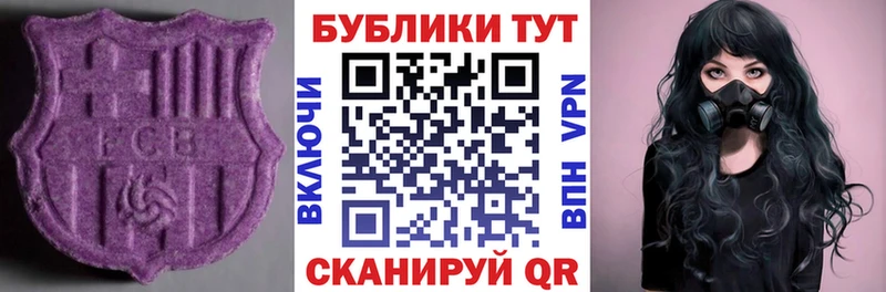 Экстази 300 mg  Южно-Сахалинск 