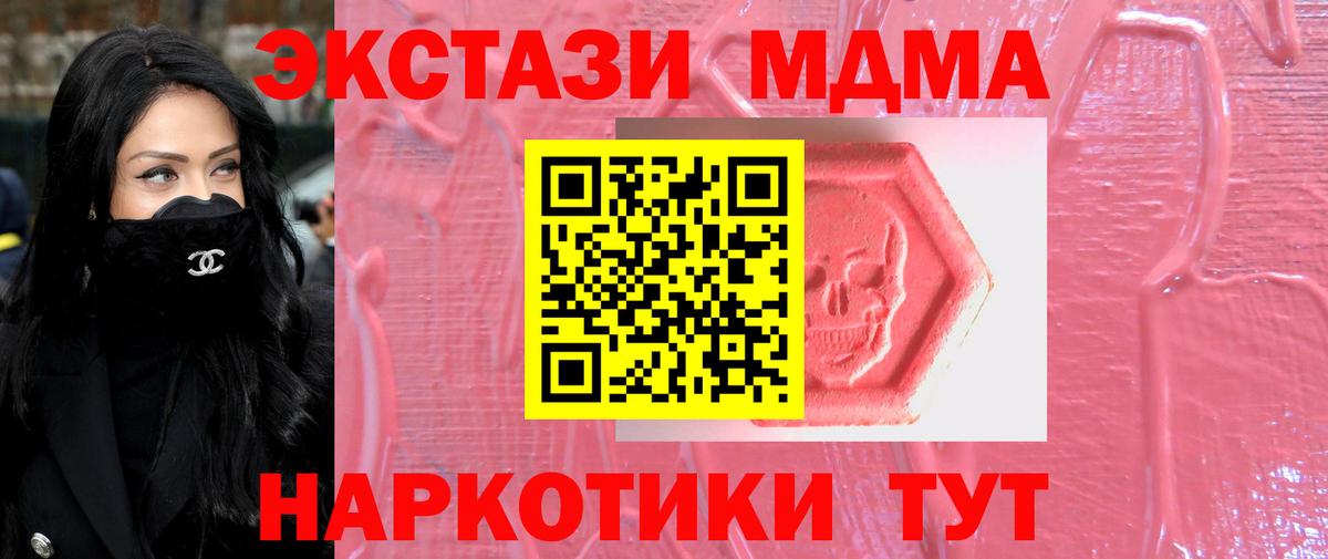 ЭКСТАЗИ диски Южно-Сахалинск