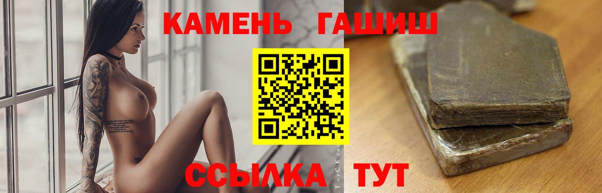 ГАШИШ гарик  Гашиш убойный  Вход с VPN  Южно-Сахалинск 