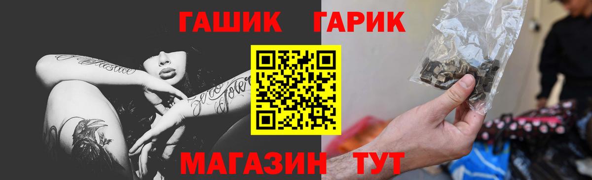 ГАШИШ Ice-O-Lator Южно-Сахалинск