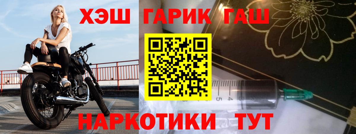 Южно-Сахалинск  МДМА  Меф кристаллы  Канабис  КОКАИН  ГАШИШ  Вход с VPN  А ПВП СК   ГАШИШ 
