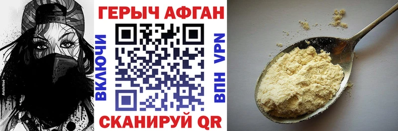 купить Южно-Сахалинск ГЕРОИН белый