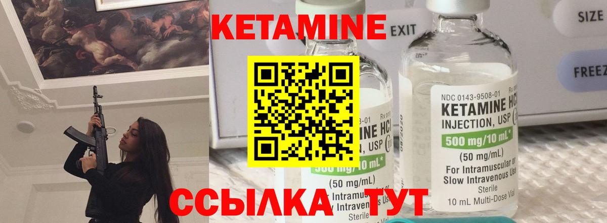 Южно-Сахалинск  КЕТАМИН VHQ  Вход с VPN 