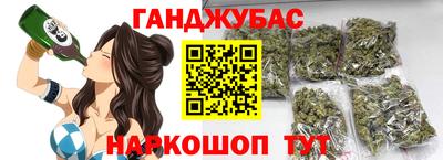 гашишное масло Краснокаменск