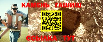 гашишное масло Краснокаменск