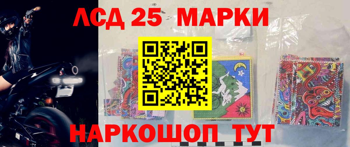 LSD-25 экстази ecstasy Южно-Сахалинск