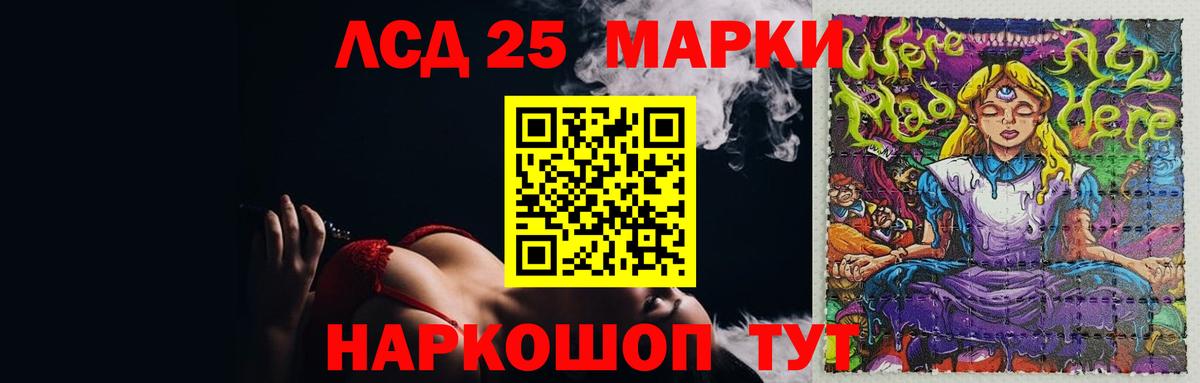Южно-Сахалинск  LSD-25 экстази кислота  Вход с VPN  ЛСД экстази ecstasy 