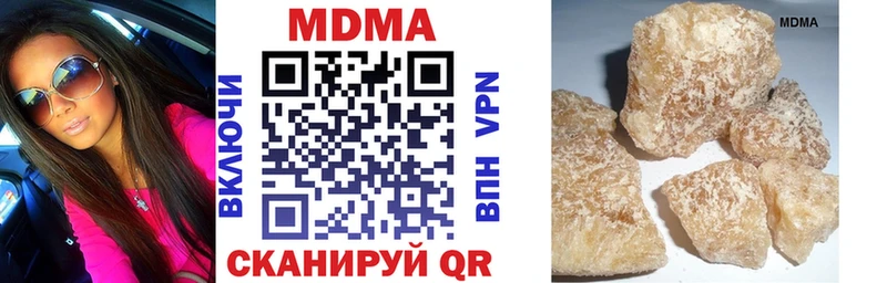 МДМА кристаллы  МЕГА онион  Южно-Сахалинск 