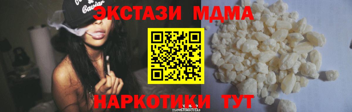 MDMA Molly Южно-Сахалинск