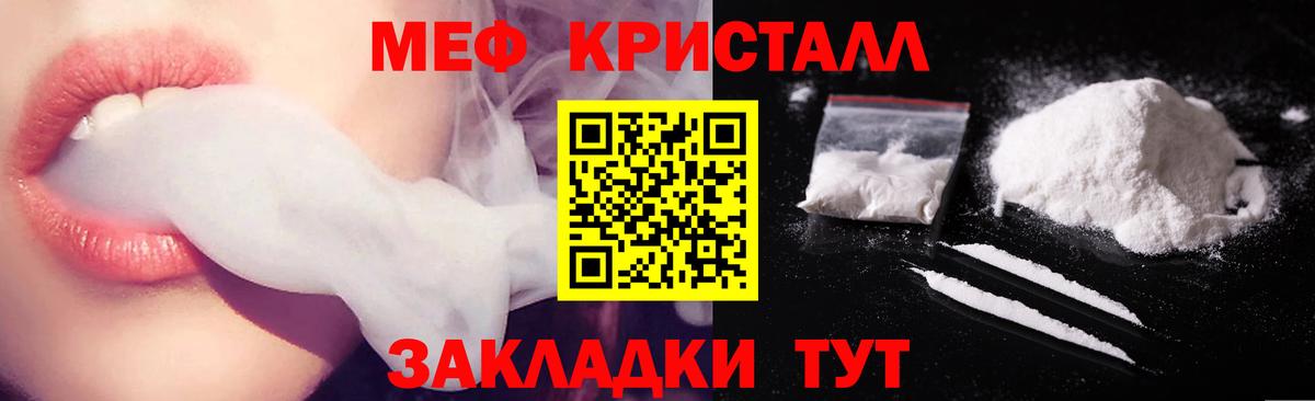 Меф мяу мяу кристаллы Южно-Сахалинск