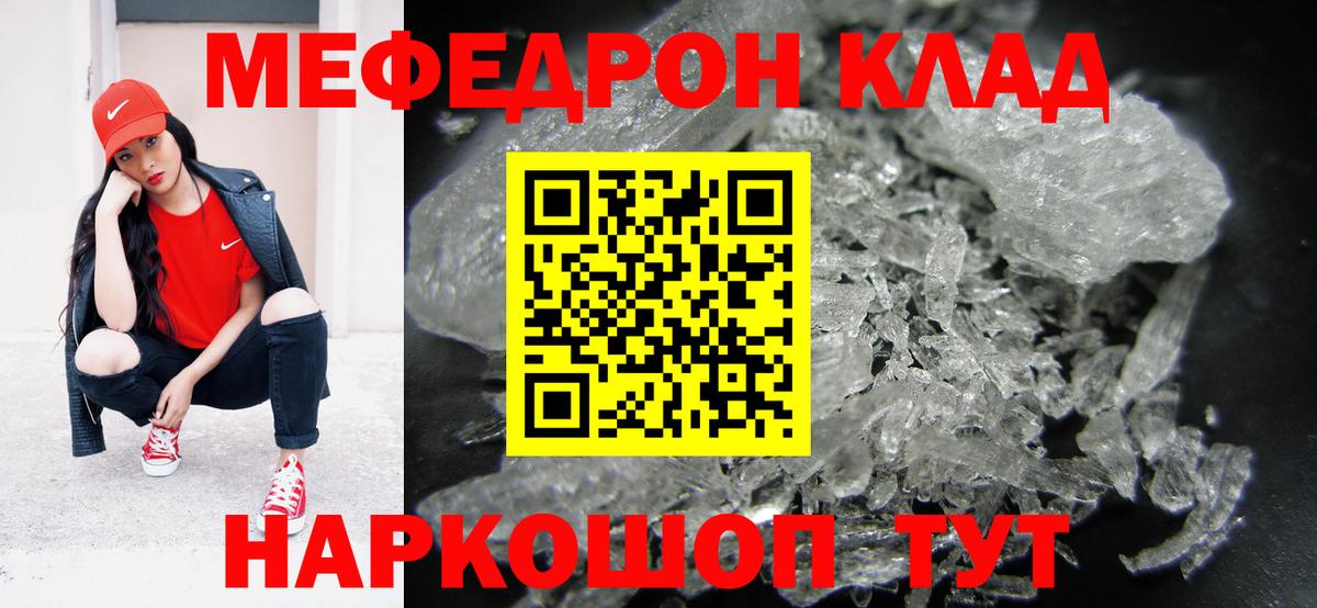 МЕФ  МЕФ кристаллы  Вход с VPN  Мефедрон  Меф мяу мяу  Южно-Сахалинск 