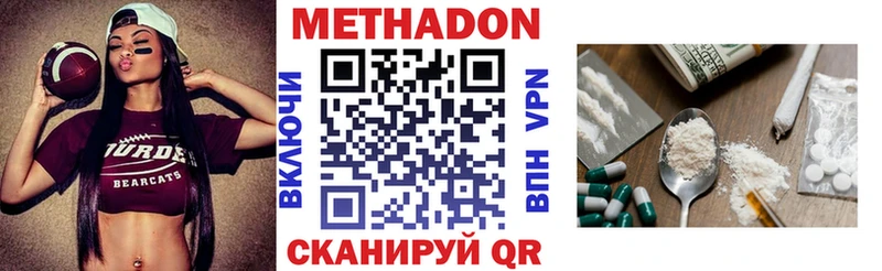 где купить   Южно-Сахалинск  Метадон VHQ 