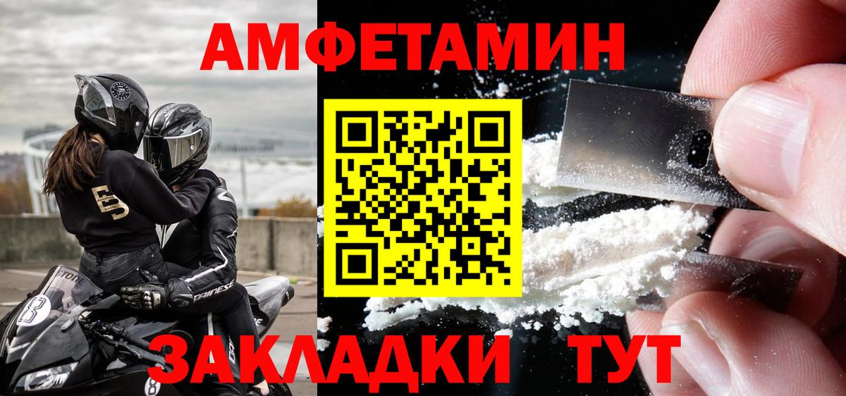 Метамфетамин мет Южно-Сахалинск