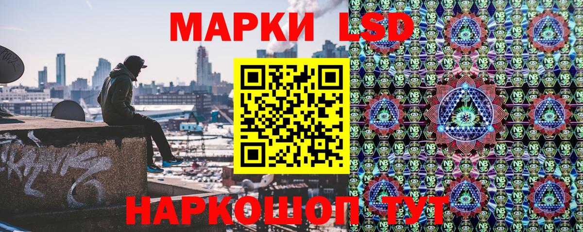 Наркотические марки 1500мкг Южно-Сахалинск
