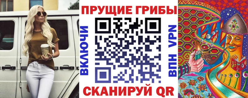 Галлюциногенные грибы мухоморы Южно-Сахалинск